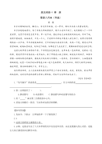 部编版1草原课外阅读题及答案