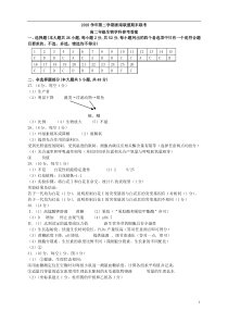 浙南名校联盟期末高二生物参考答案