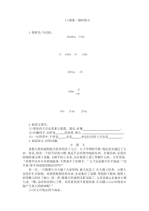 11 拉萨的天空第二课时练习