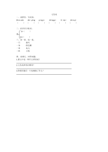 7.2七色花