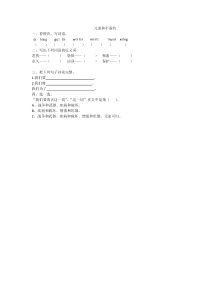 4.1儿童和平条约