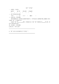 4.2说声“对不起”