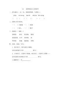 22、真想变成大大的荷叶