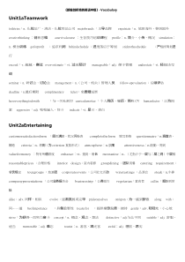 BEC2_剑桥商务英语中级完整重点笔记