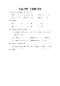 文彦博洞中取球