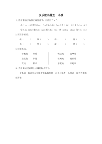 小溪