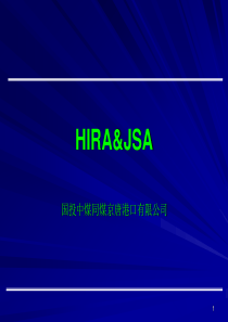 风险评估与工作安全性分析学习材料