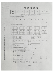 辽宁省台安县第二学期一年级语文期中试题含答案
