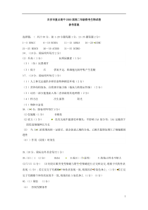 江西省吉安市重点高中2018-2019学年高二5月联考生物答案