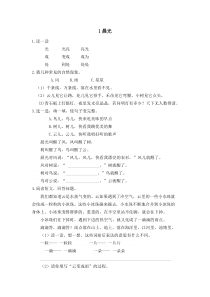 1晨光