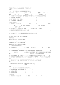 《古代诗歌五首》同步练习三套