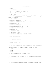 《论语》十则 同步练习