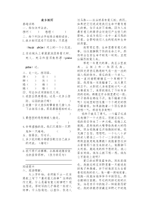 3.5 故乡的河练习题及答案