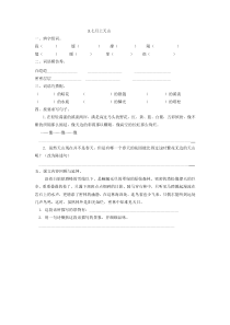 3.七月上天山练习题及答案