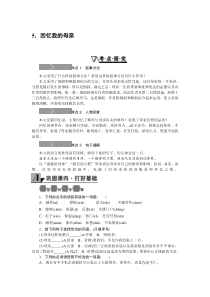 5.回忆我的母亲