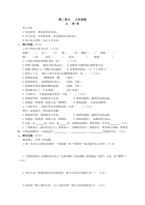 6 理想学案及练习题