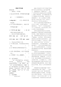 7.2 黑孩子罗伯特练习题及答案