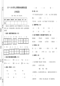 7月五年级语文下册期末模拟题