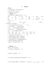 9 我的信念学案及练习题