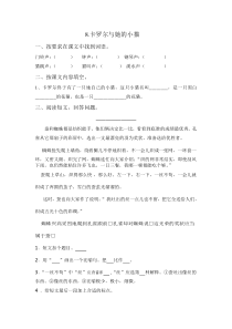 8克罗尔和她的小猫练习题
