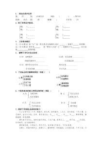 26小石潭记练习题及答案