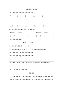 27编箩筐练习题及答案