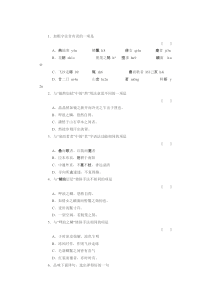 29满井游记练习题及答案
