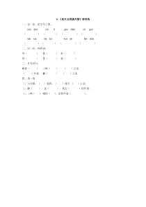 9我去台湾接外婆