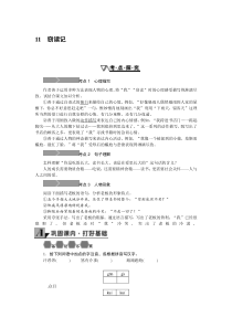 11.窃读记