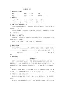 14数字图书馆练习题及答案
