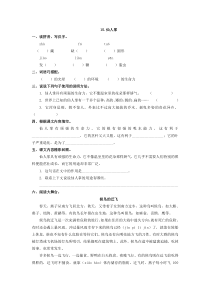 15.仙人掌练习题及答案