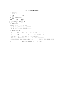 15寻隐者不遇