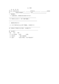 16绝招练习题