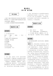 21 晏子使楚练习题及答案