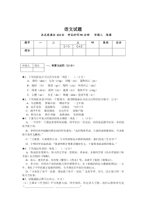 2011初一下册语文试卷及答案