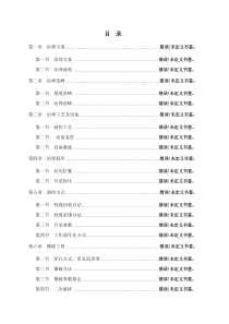 采空区综合治理实施专项方案