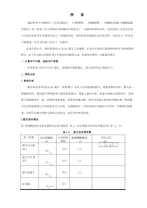 车床拨叉机械加工基本工艺设计