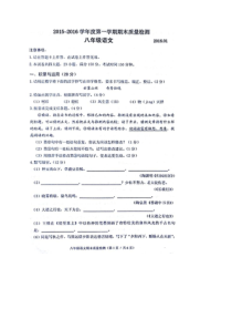 大连市高新区八年级语文期末测试题及答案