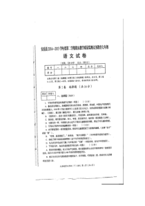 安岳县第二学期七年级语文期末试卷及答案