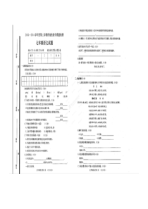 鄄城县七年级第二学期语文期终试题及答案