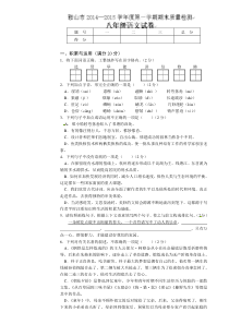 鞍山市八年级上册语文期末试卷及答案