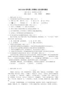 江阴市华士片八年级语文下学期期中试题及答案