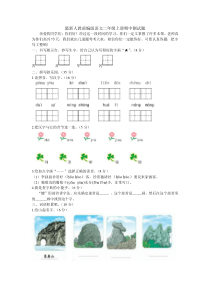 最新人教部编版语文二年级上册期中测试题