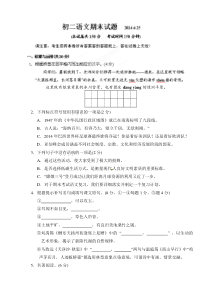 泰兴市实验初中初二下学期期末考试语文试题及答案