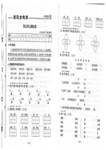 部编版一年级语文下册第五单元测试卷