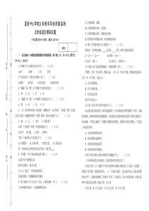 人教版五年级语文下册期末模拟试题