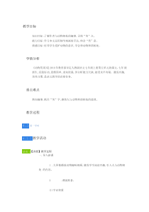 19动物笑谈 省一等奖优质课