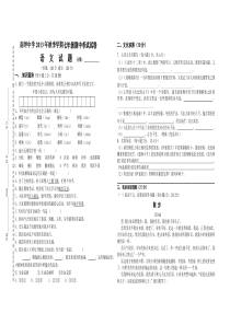 南坪中学秋七年级上语文期中考试试卷及答案