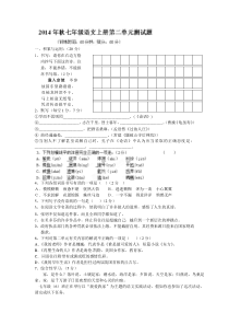 初一语文上册第2单元检测题及答案