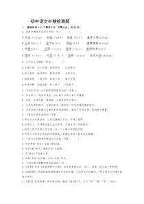 八年级下半期检测题